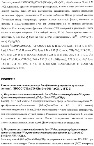 Дипептидные миметики нейротрофинов ngf и bdnf (патент 2410392)