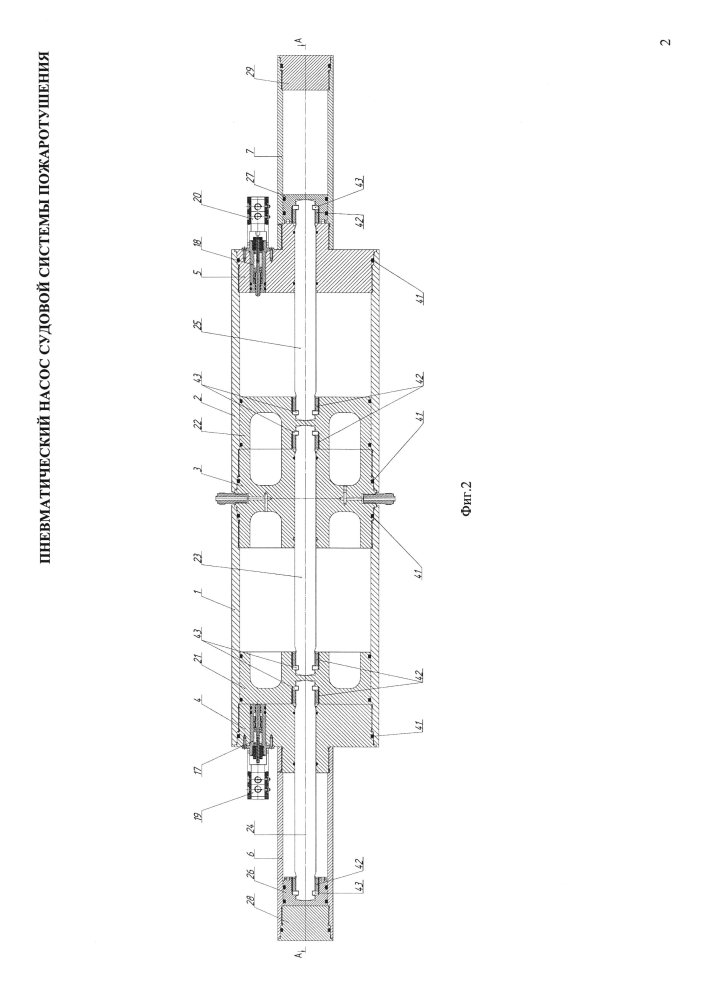 Пневматический насос судовой системы пожаротушения (патент 2602471)