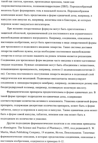 Производные 1-сульфонил-4-аминоалкоксииндола и фармацевтическая композиция, обладающая активностью модулятора 5-нт6 рецептора (патент 2323927)