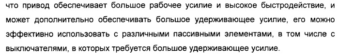 Электромагнитный привод и прерыватель цепи, снабженный этим приводом (патент 2388096)