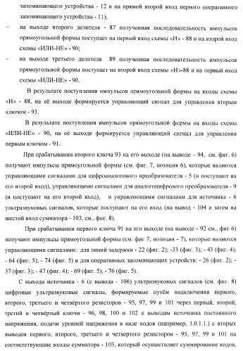 Устройство для определения объемного расхода контролируемой среды в трубопроводе (патент 2367912)