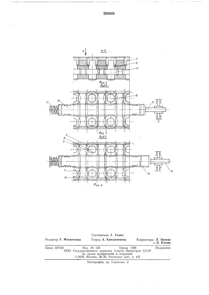 Машина для контактной точечной сварки решеток (патент 588049)