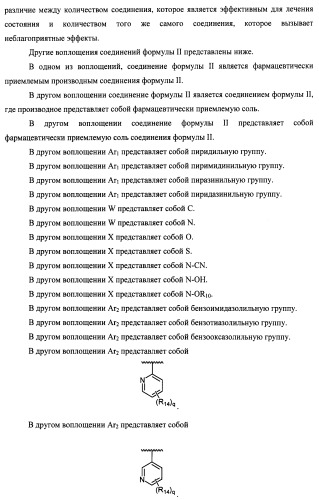 Антагонисты trpv1 и их применение (патент 2452733)