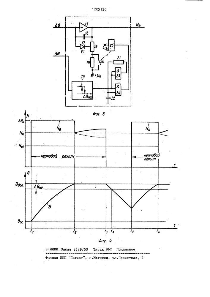 Устройство адаптивного управления металлорежущим станком (патент 1205130)