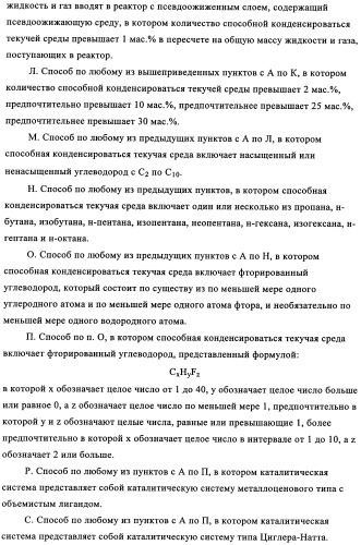 Способ газофазной полимеризации олефинов (патент 2350627)