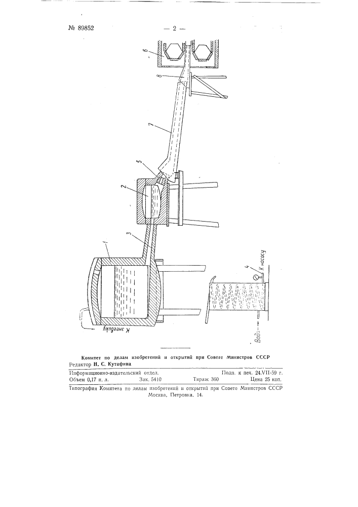 Заливочное устройство для литейных машин непрерывного действия (патент 89852)