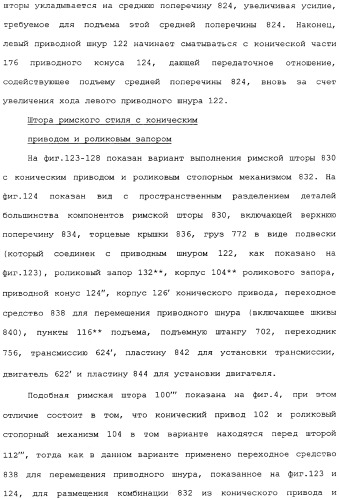 Привод для закрывающих средств для архитектурных проемов (патент 2361053)