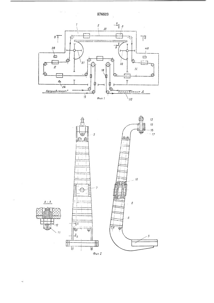 Станция для испытания двигателей внутреннего сгорания (патент 576523)
