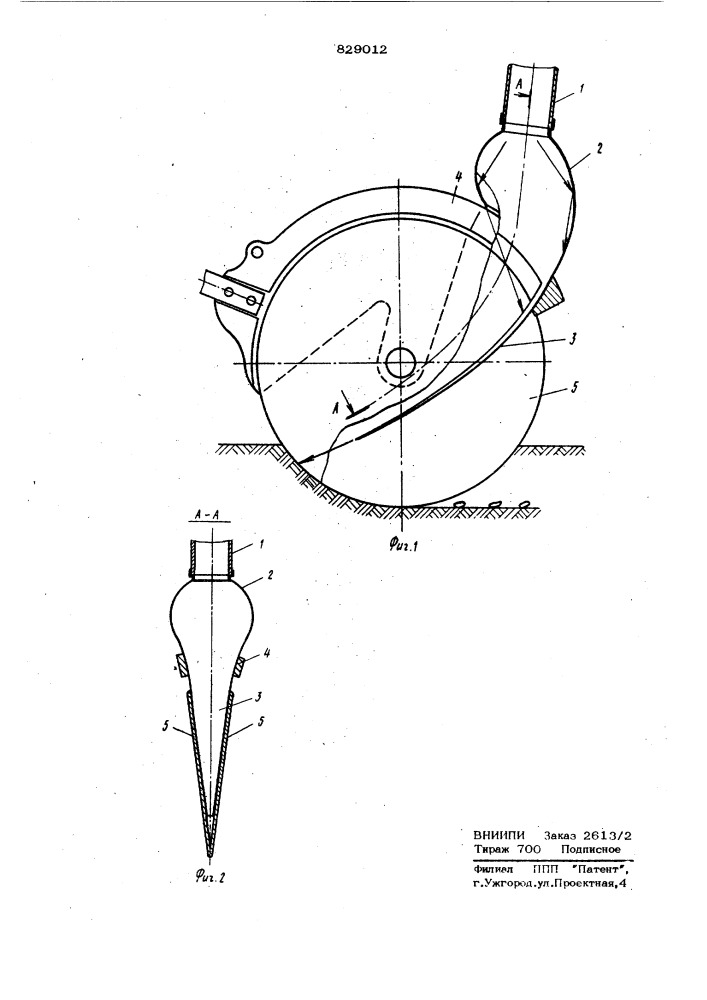 Семяпровод (патент 829012)