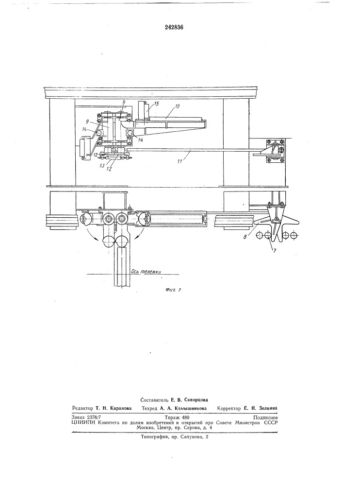 Петлеобразователь для создания запаса ленты (патент 242836)