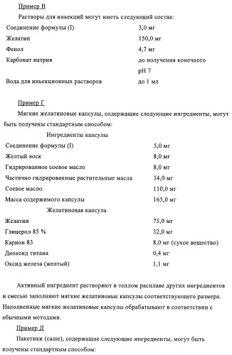 Фенильные производные в качестве ppar агонистов (патент 2374230)