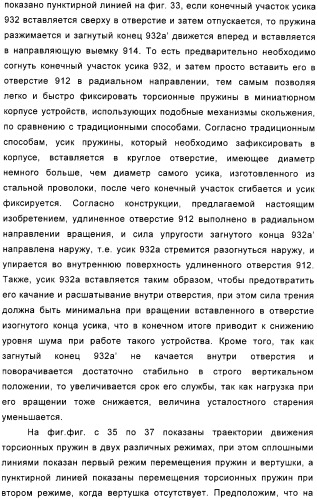 Раздвижной механизм для мобильного телефона и интегрированное приложение к такому механизму (патент 2321947)