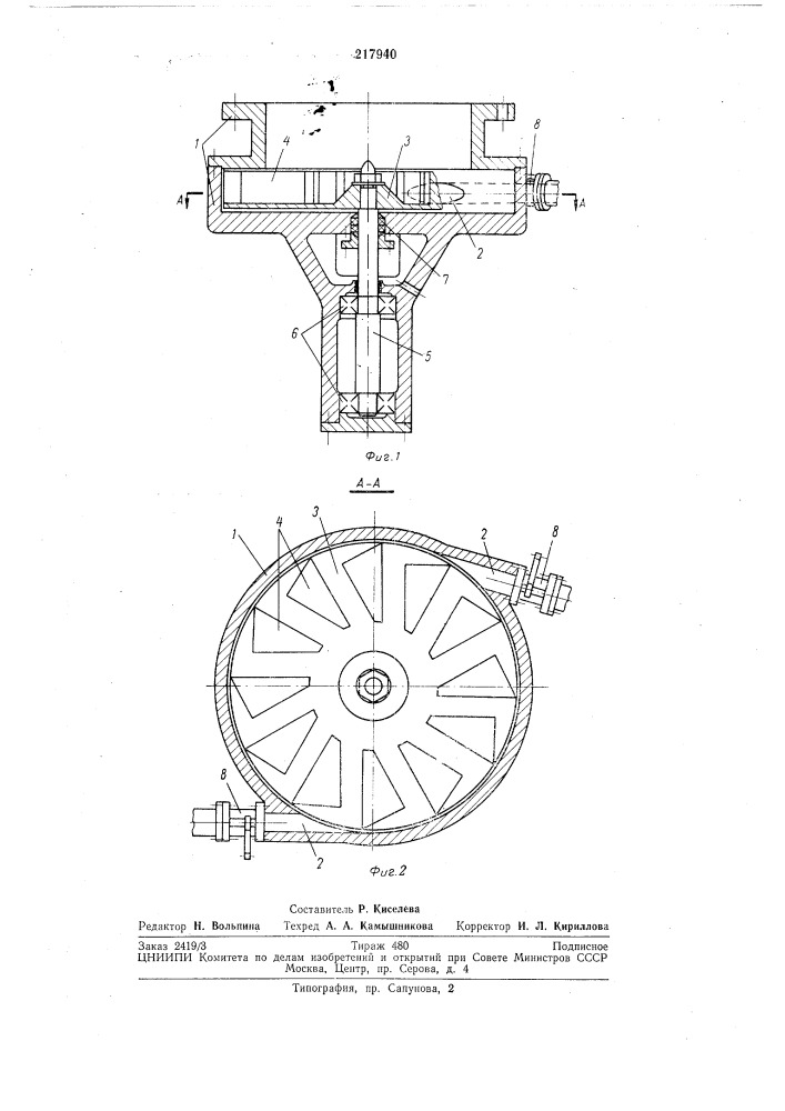 Устройство для разгрузки волокнистых и сыпучих материалов в смеси с жидкостью, находящейся (патент 217940)