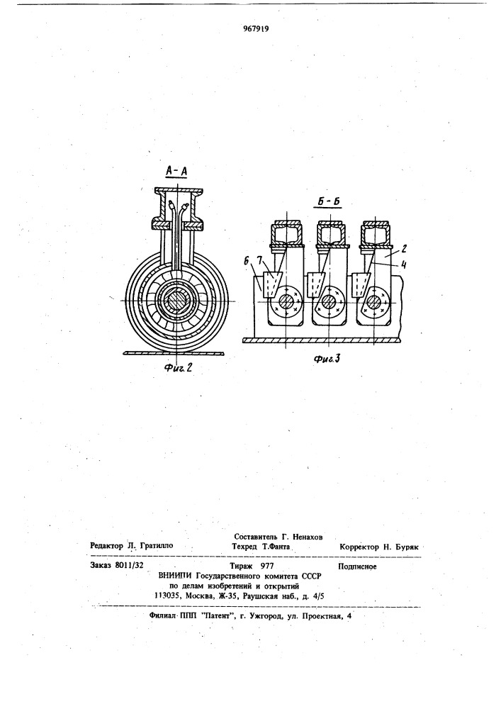 Электромагнитный ролик (патент 967919)