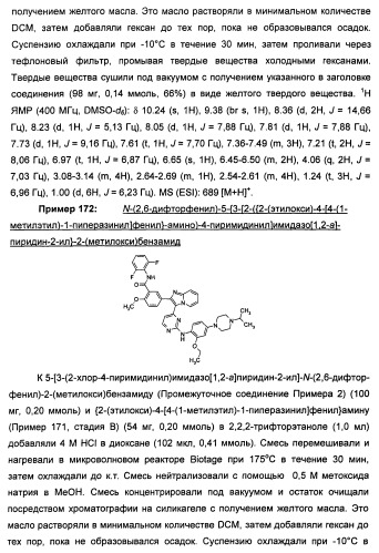 Имидазопиридиновые ингибиторы киназ (патент 2469036)