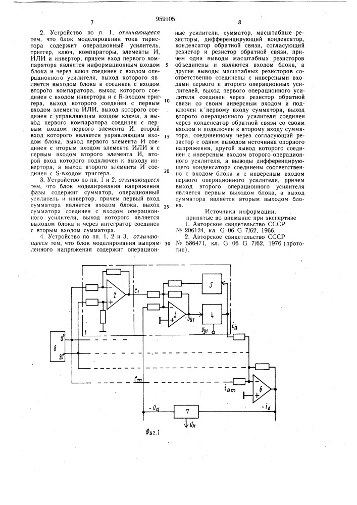 Устройство для моделирования @ -фазного управляемого выпрямителя (патент 959105)