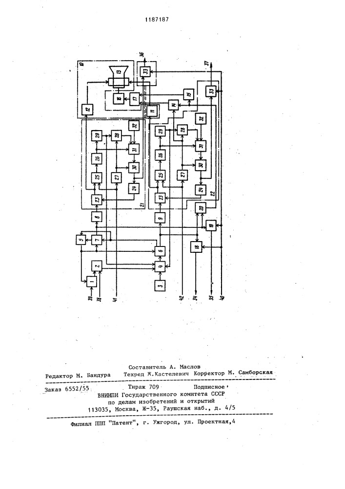 Устройство для считывания графической информации (патент 1187187)