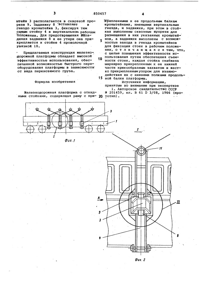 Железнодорожная платформа с откид-ными стойками (патент 850457)