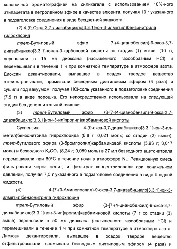 Новые оксабиспидиновые соединения и их применение в лечении сердечных аритмий (патент 2379311)