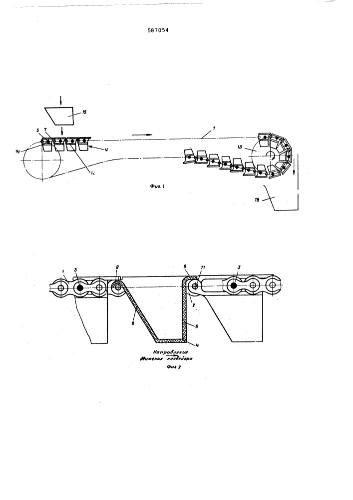 Ковшовый конвейер (патент 587054)