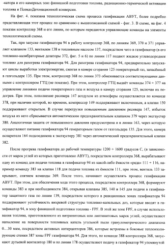 Способ псевдодетонационной газификации угольной суспензии в комбинированном цикле &quot;icsgcc&quot; (патент 2433282)