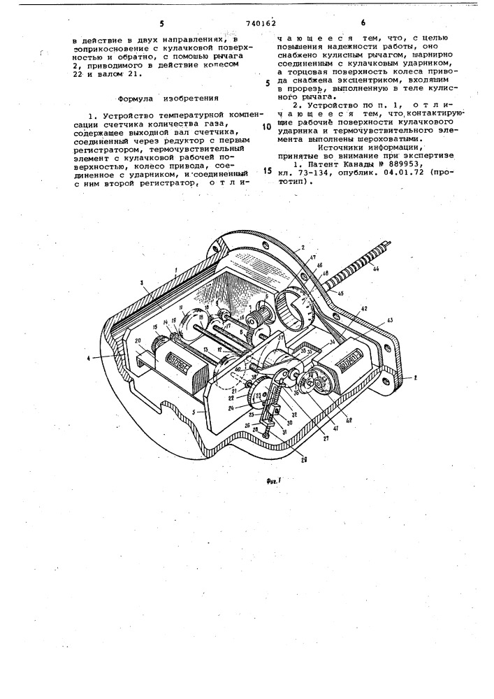 Устройство для температурной компенсации счетчика количества газа (патент 740162)