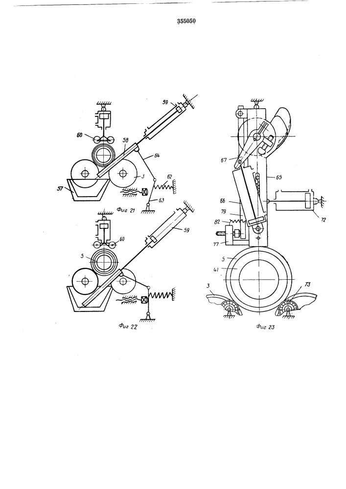 Патент ссср  355050 (патент 355050)