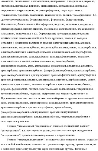 Производные 2-сульфанилбензимидазол-1-илуксусной кислоты в качестве антагонистов crth2 (патент 2409569)