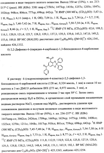 Ингибиторы сомт (патент 2354655)