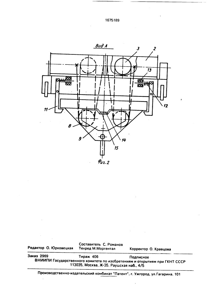 Грузоподъемное устройство (патент 1675189)