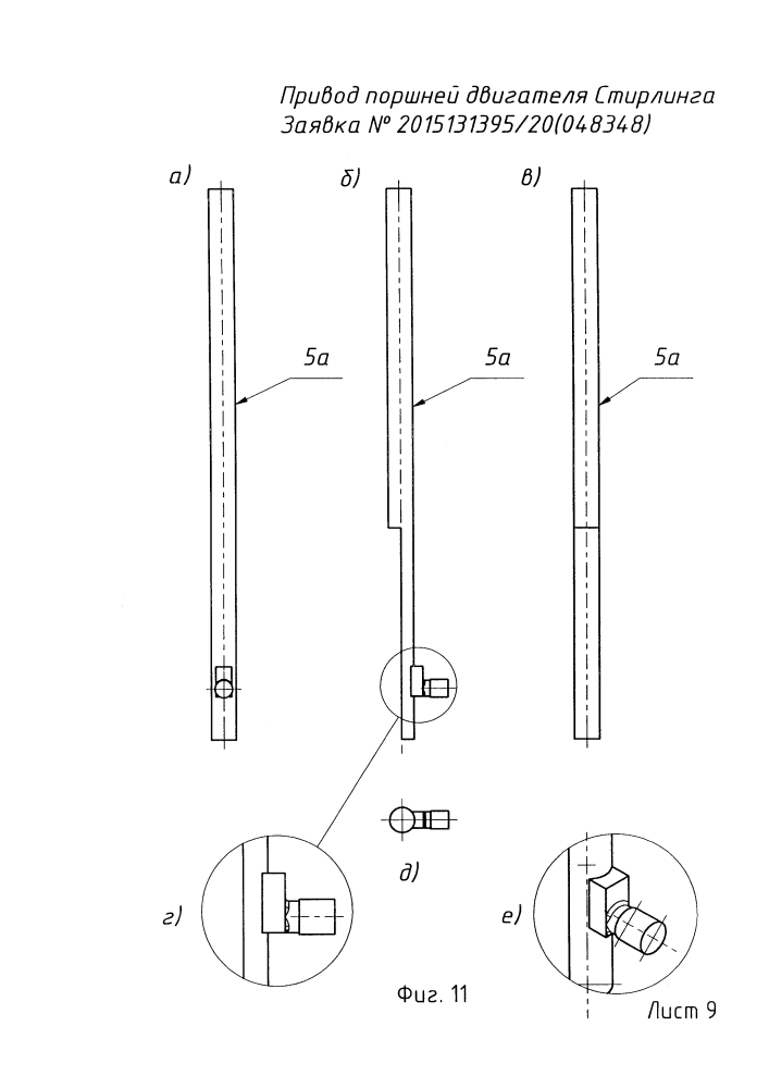 Привод поршней двигателя стирлинга (патент 2627760)