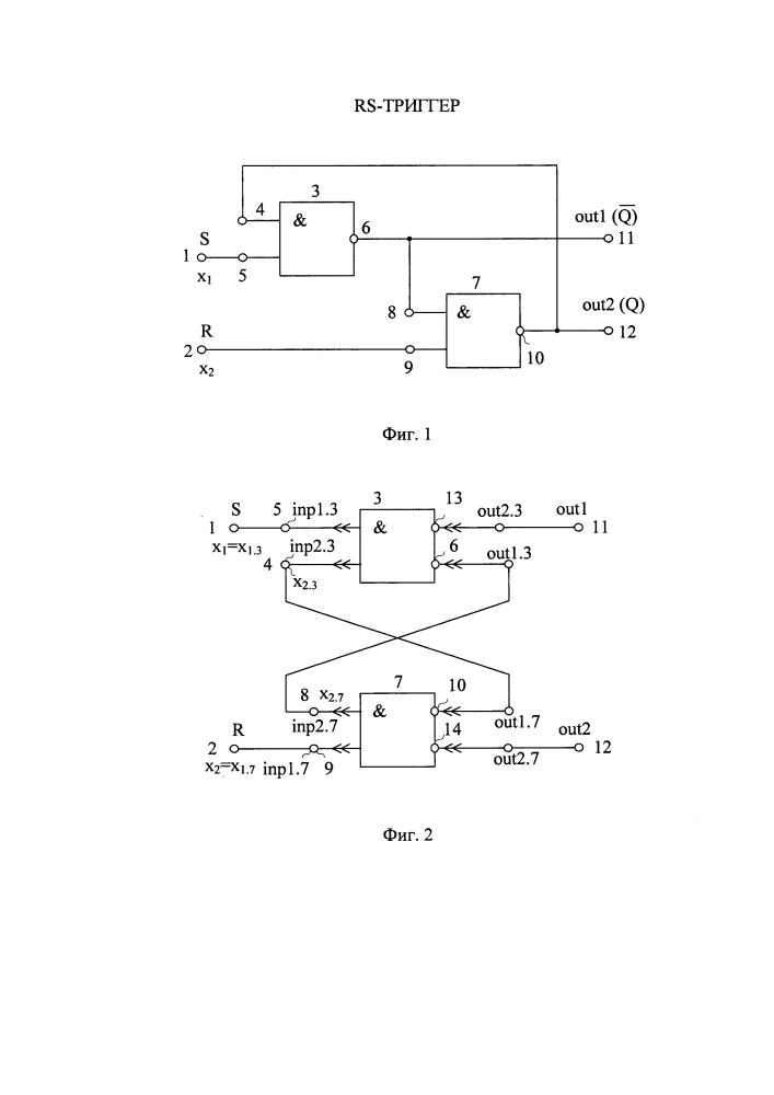 Rs-триггер (патент 2604682)