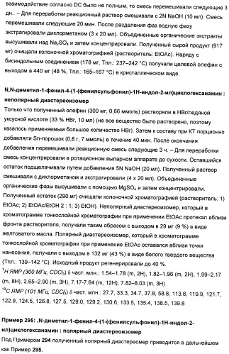 Замещенные гетероарильные производные (патент 2459806)