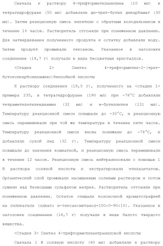 Новое производное гетероциклиден ацетамида (патент 2451014)