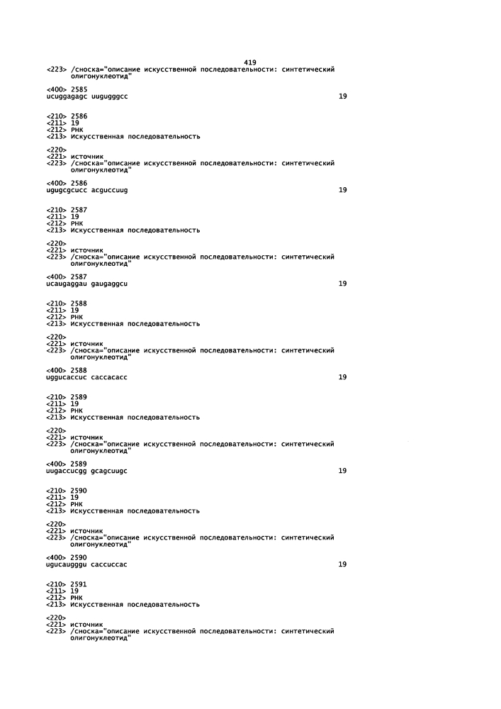 Липосомы с ретиноидом для усиления модуляции экспрессии hsp47 (патент 2628694)