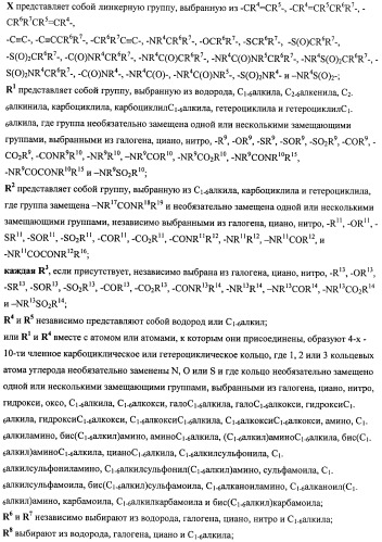 Производные морфолинопиримидина, полезные для лечения пролиферативных нарушений (патент 2440349)