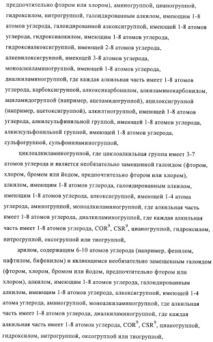 1h-индазолы, бензотиазолы, 1, 2-бензоизоксазолы, 1, 2-бензоизотиазолы и хромоны и их получение и применения (патент 2386633)