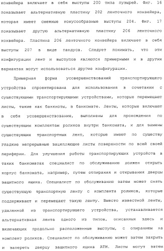 Банкомат для выдачи наличных и способ (патент 2312811)