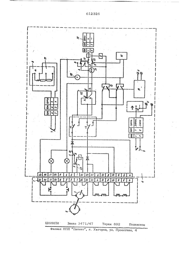 Стенд для испытания исполнительных механизмов распределительного устройства (патент 612326)