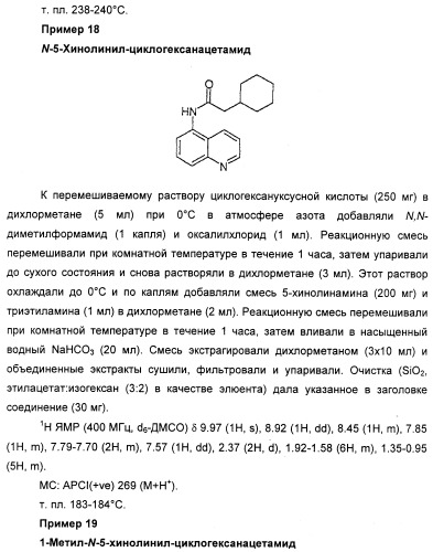 Новые антагонисты р2х7 рецепторов, способ их получения, фармацевтическая композиция, способ лечения и применение на их основе (патент 2347778)