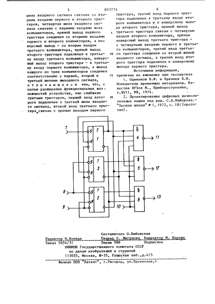 Устройство для обработки вторичногоалфавита (патент 853774)
