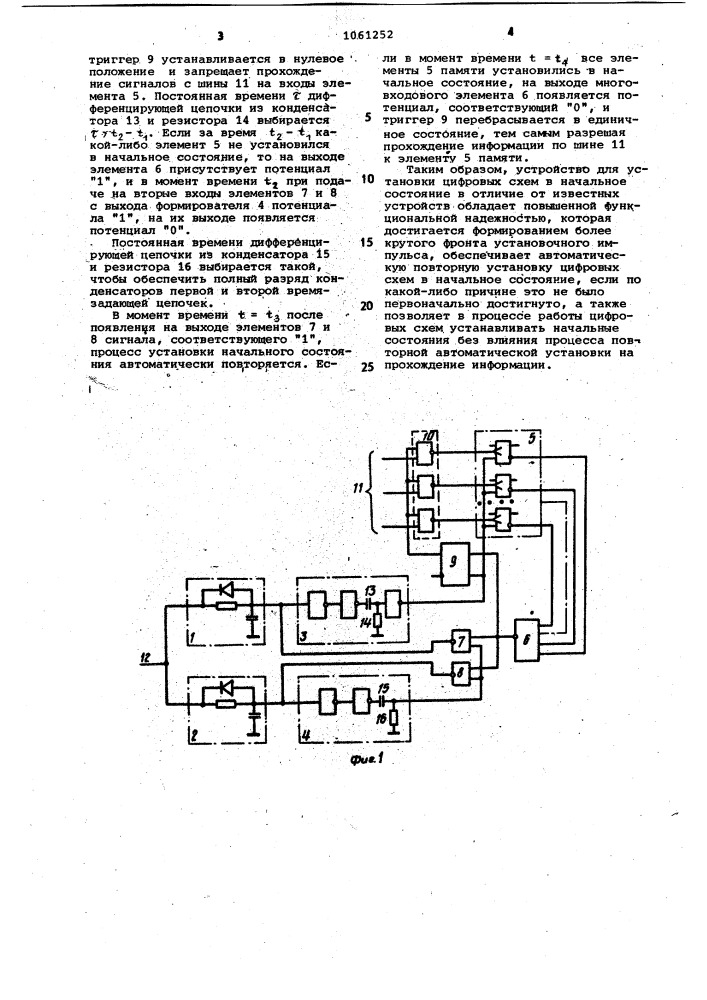 Устройство для установки цифровых схем в начальное состояние (патент 1061252)