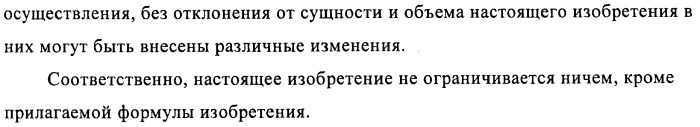 Производные 3-циклил-2-(4-сульфамоилфенил)-n-циклилпропионамида, применимые для лечения нарушенной переносимости глюкозы и диабета (патент 2435757)