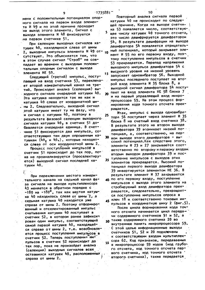Устройство для считывания графической информации (патент 1735881)