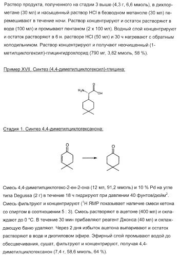 Новые пептиды как ингибиторы ns3-серинпротеазы вируса гепатита c (патент 2404189)