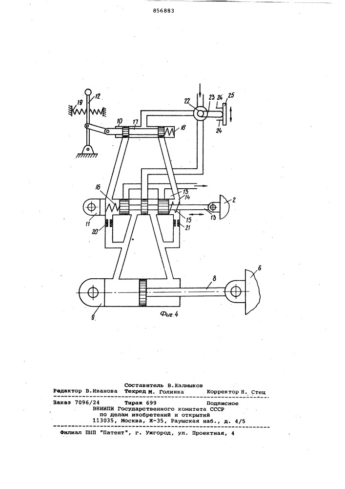 Устройство для управления колесами полуприцепа (патент 856883)