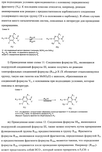 Производные иминопиридина и их применение в качестве микробиоцидов (патент 2487119)