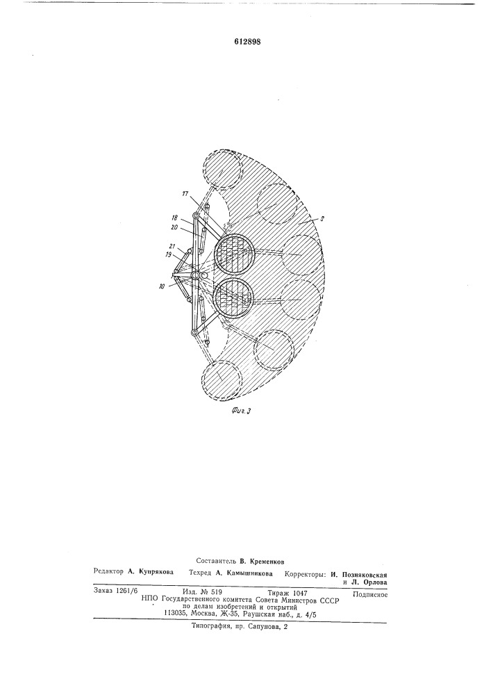 Подъемник для строительно-монтажных работ (патент 612898)