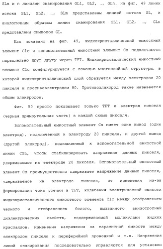 Схема пикселя и устройство отображения (патент 2487422)