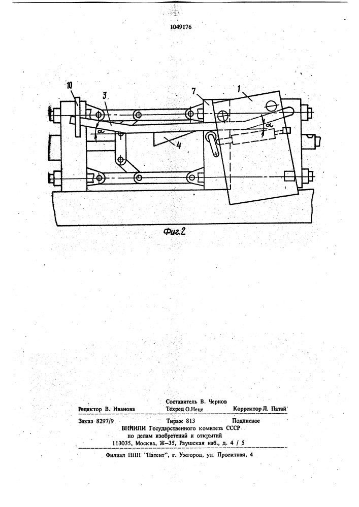 Защитное ограждение для машин литья под давлением (патент 1049176)